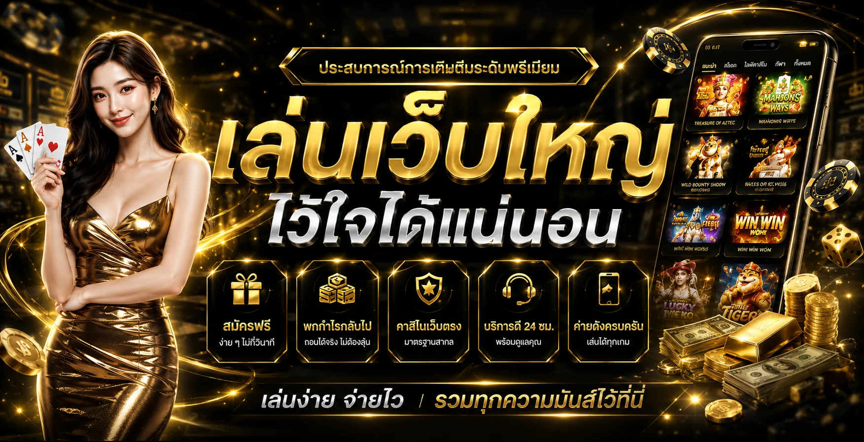 หน้าแรก MAHANAKHONCLUBX เว็บตรงสล็อตออนไลน์ครบวงจร