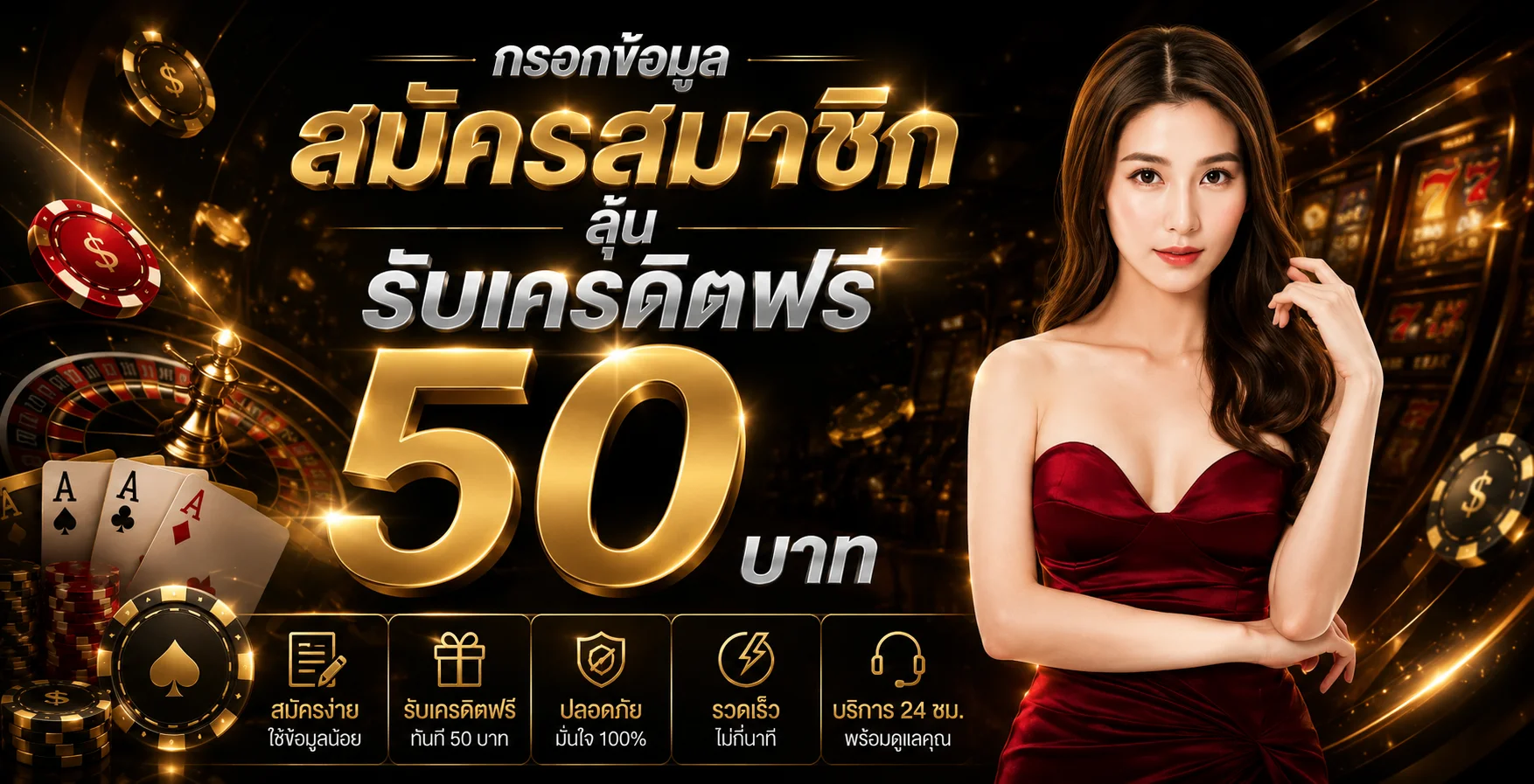 ขั้นตอนสมัครสมาชิก MAHANAKHONCLUBX ผ่านมือถือ