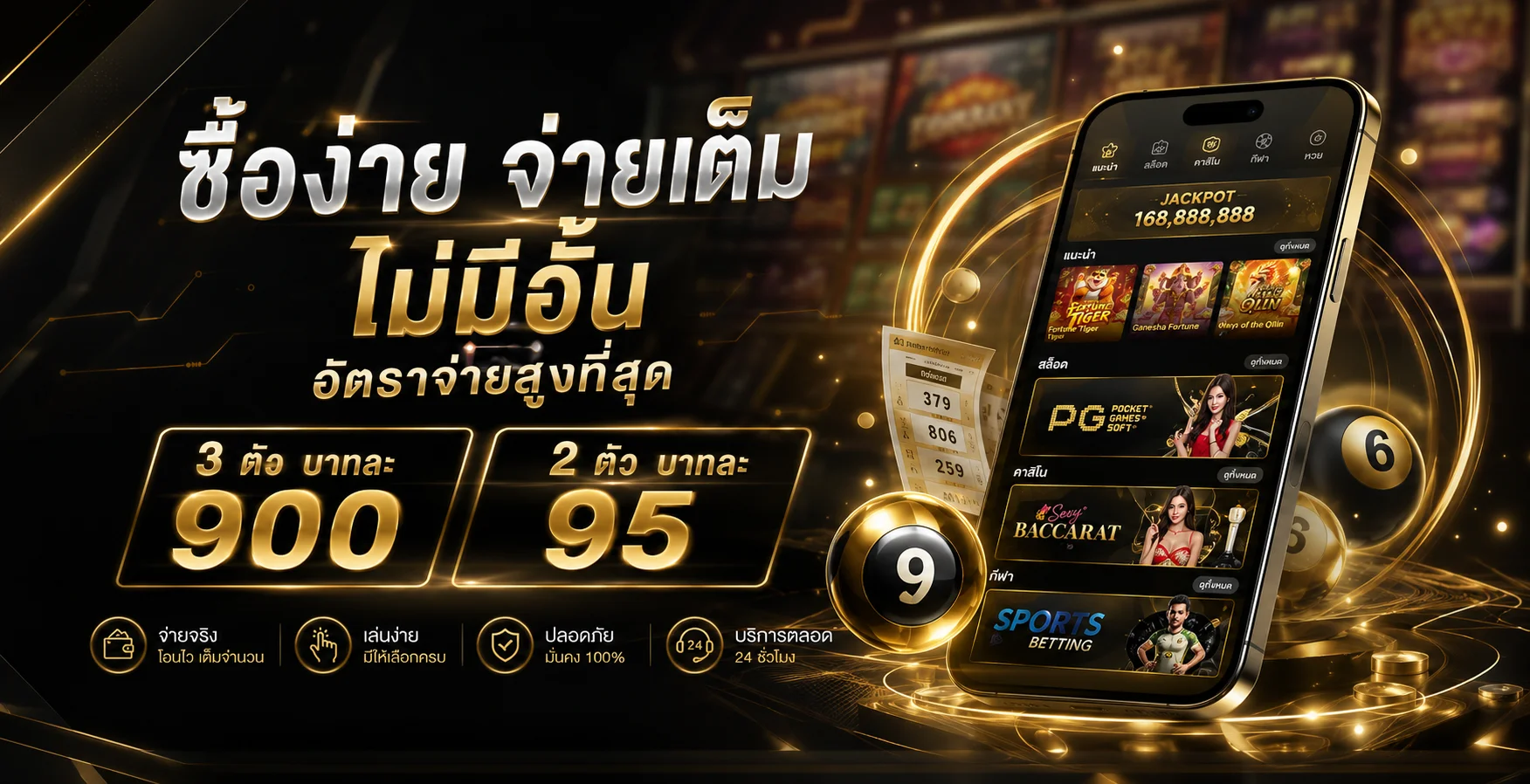 แทงหวยออนไลน์ MAHANAKHONCLUBX หวยรัฐบาล หวยลาว หวยฮานอย